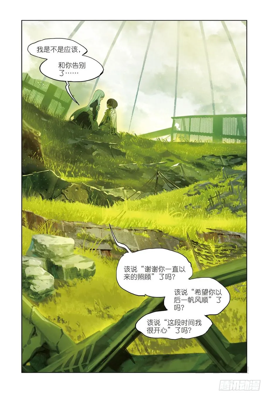 036 旧世蓝调（3） 第12页