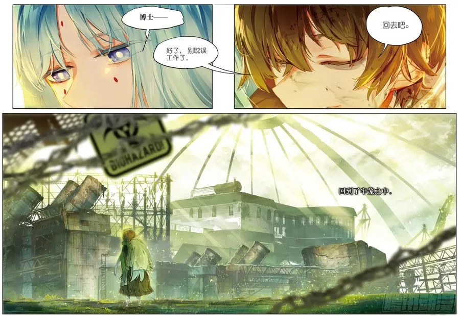 036 旧世蓝调（3） 第15页