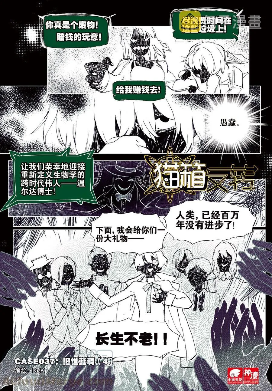 037 旧世蓝调（4） 第1页