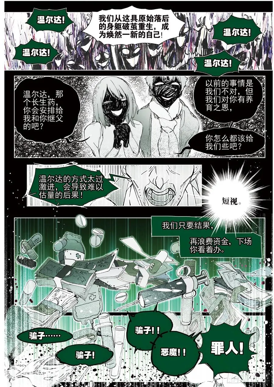 037 旧世蓝调（4） 第2页