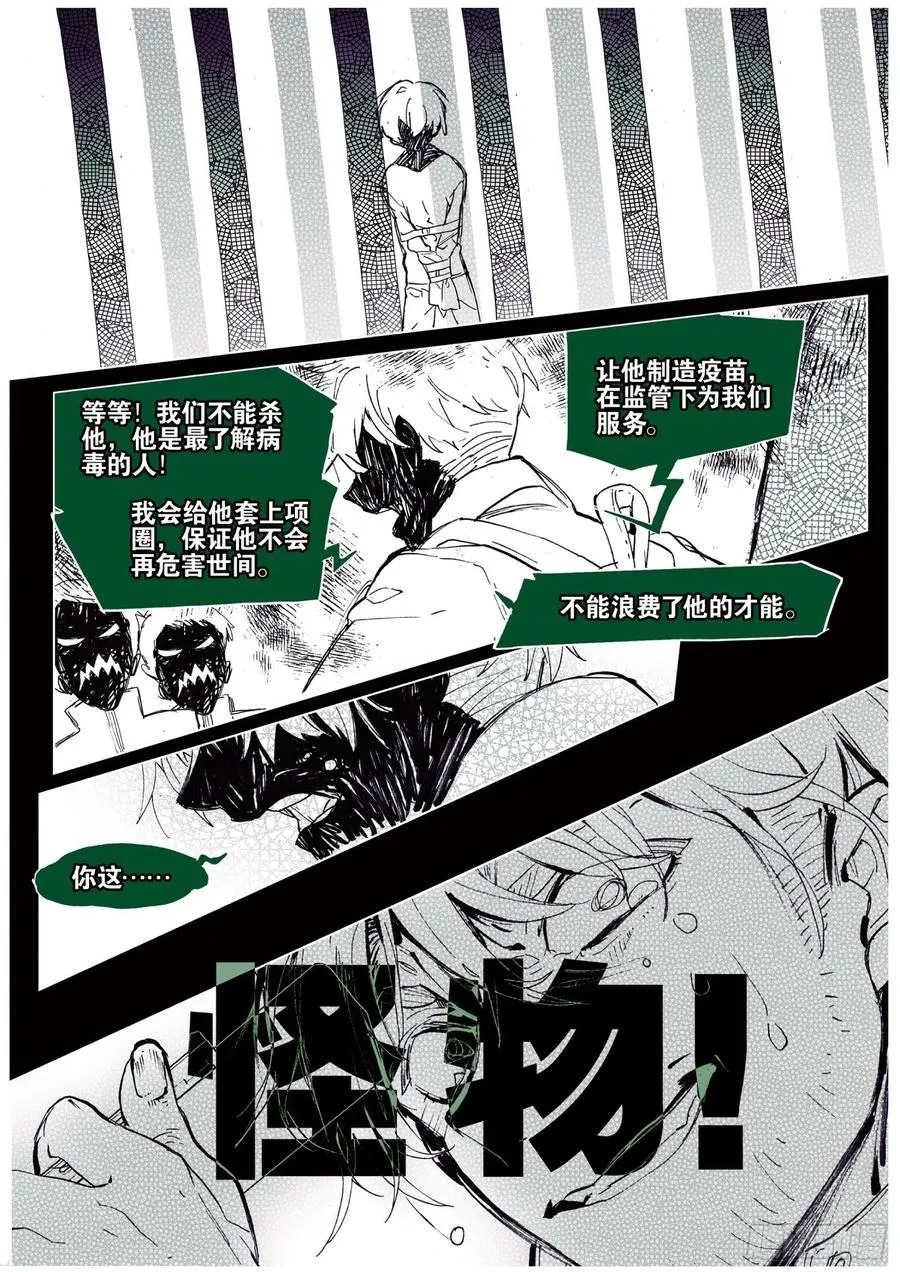037 旧世蓝调（4） 第3页