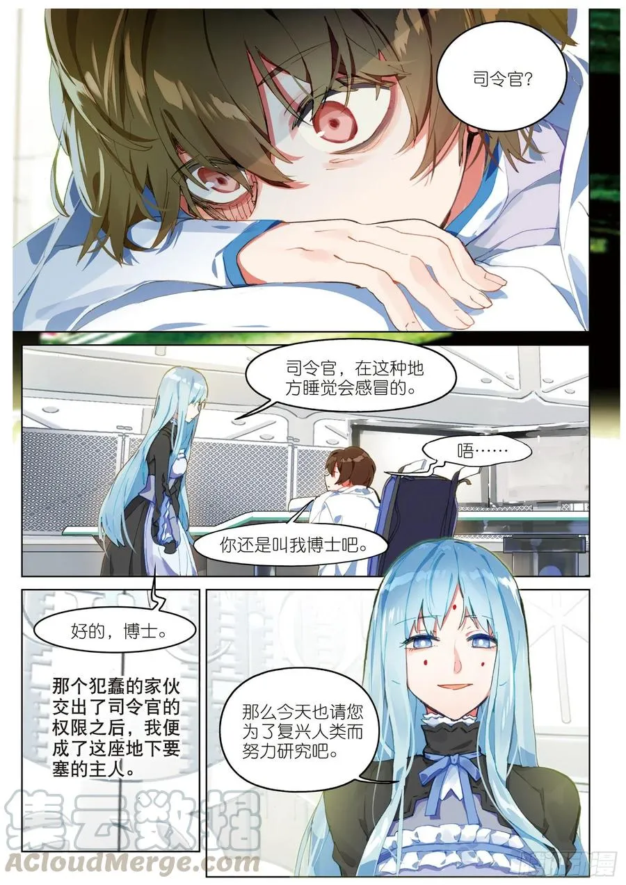 037 旧世蓝调（4） 第4页