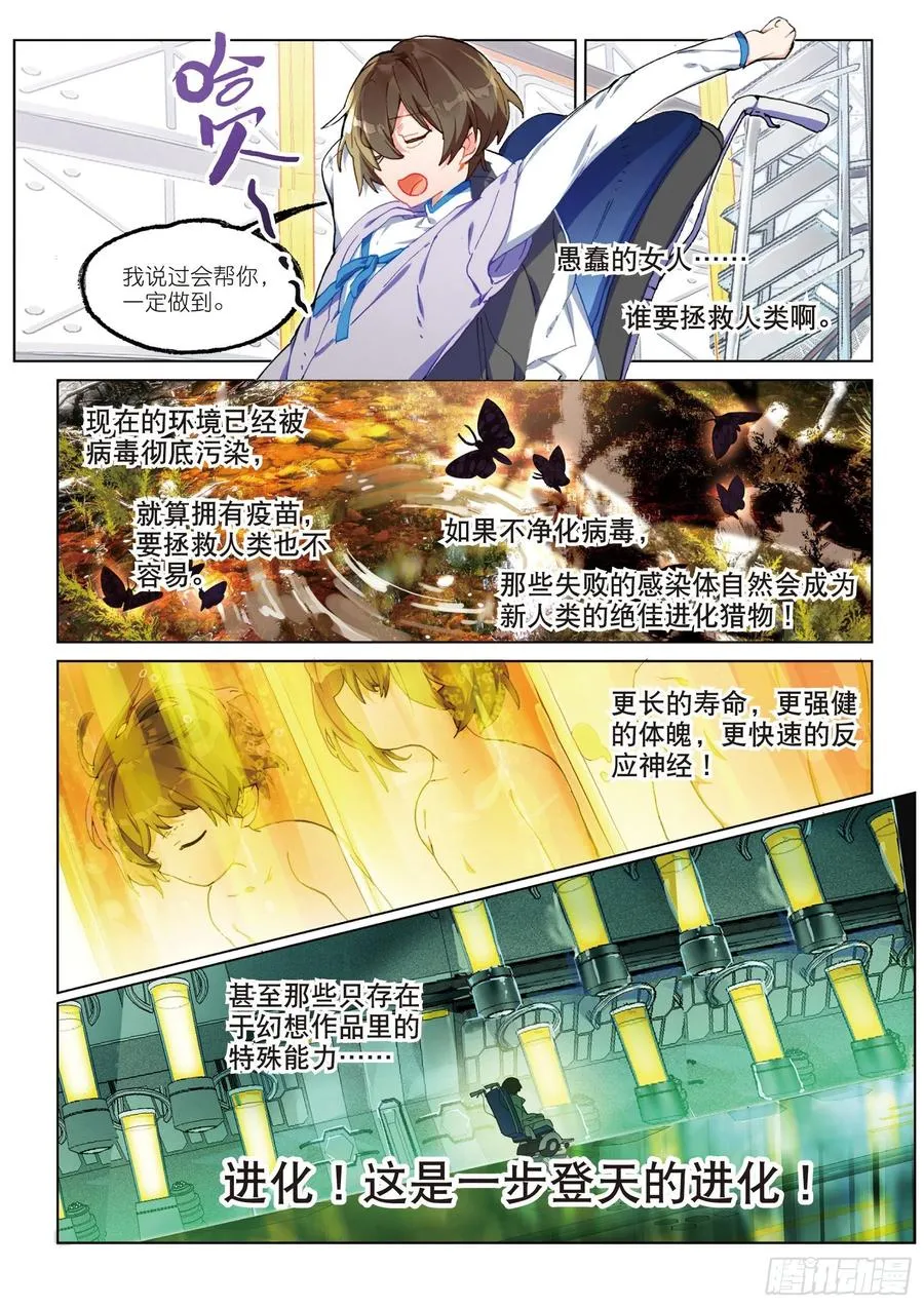 037 旧世蓝调（4） 第5页