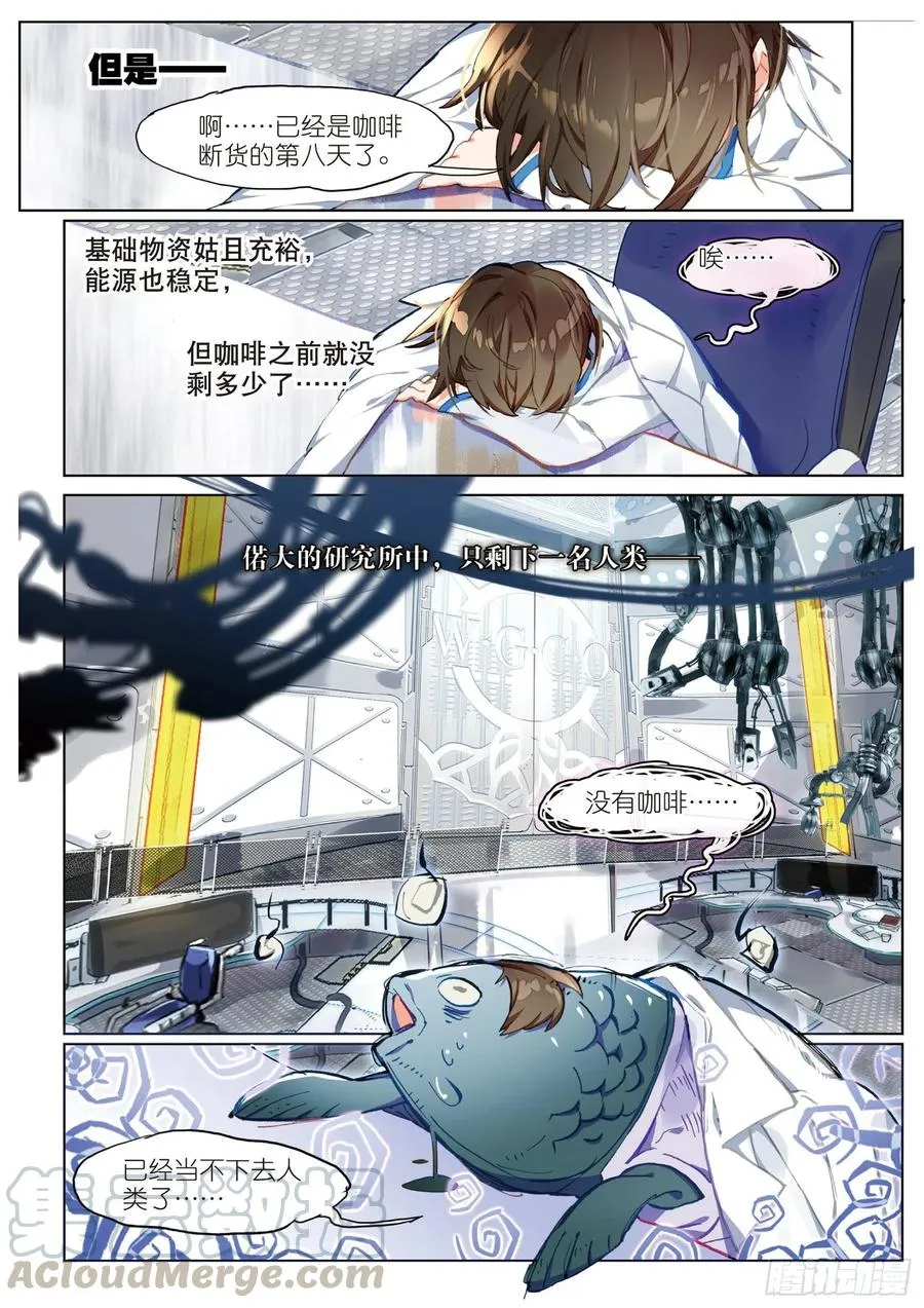 037 旧世蓝调（4） 第7页