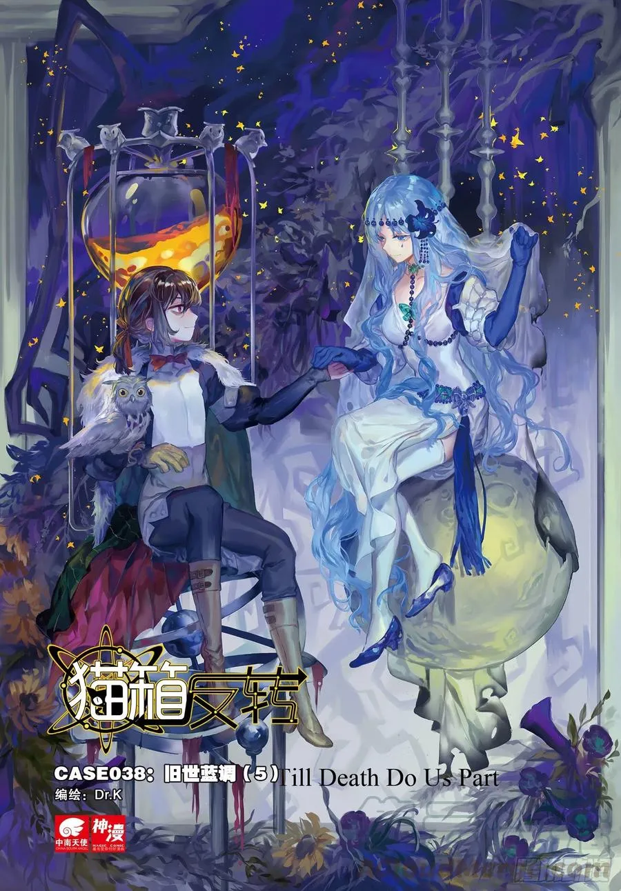 038 旧世蓝调（5） 第1页