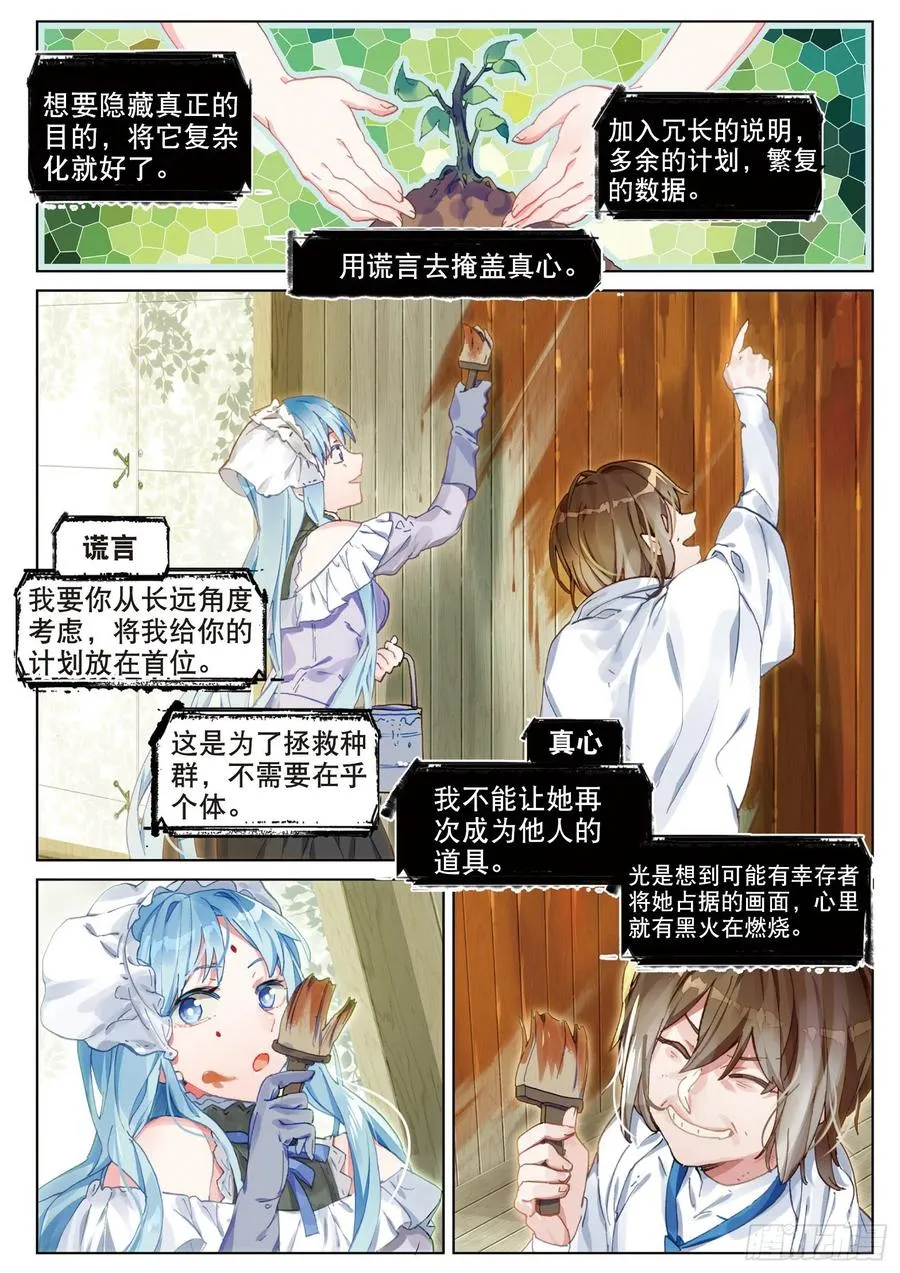 038 旧世蓝调（5） 第2页
