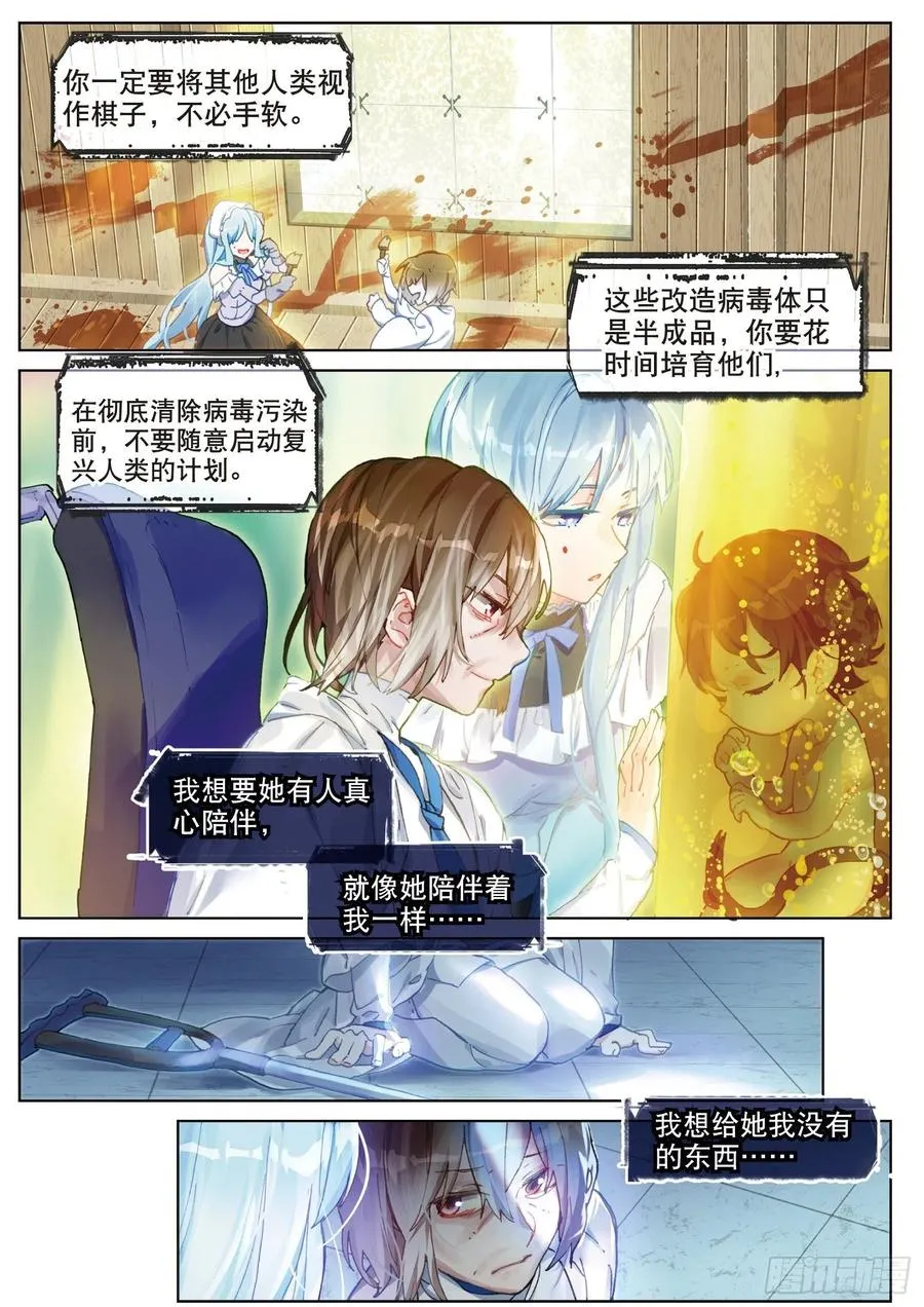 038 旧世蓝调（5） 第3页