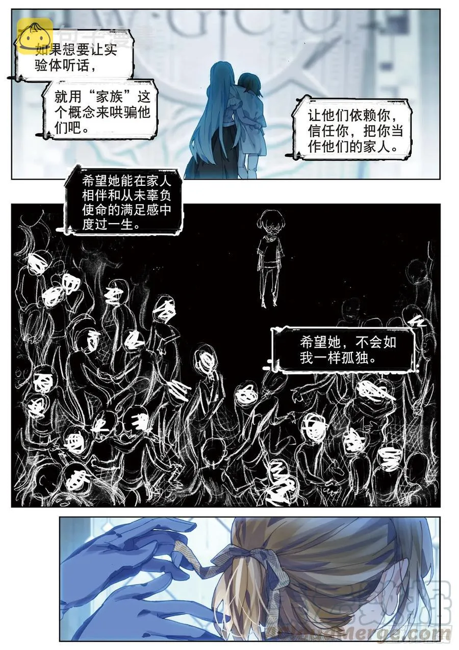 038 旧世蓝调（5） 第4页