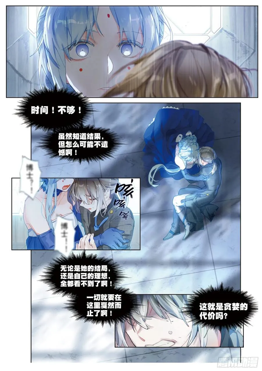 038 旧世蓝调（5） 第8页