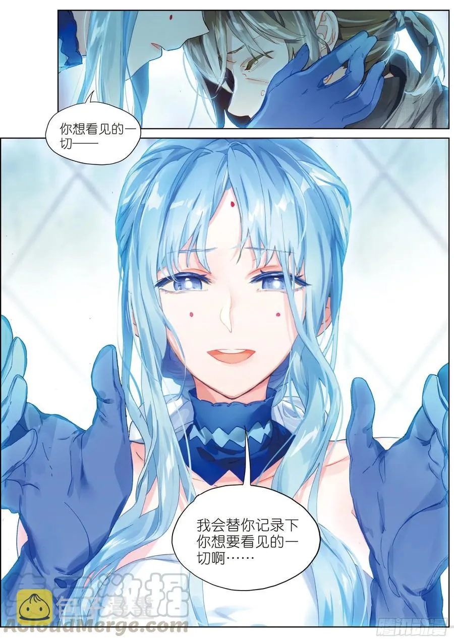 038 旧世蓝调（5） 第10页