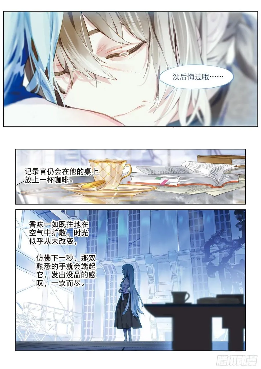 038 旧世蓝调（5） 第12页