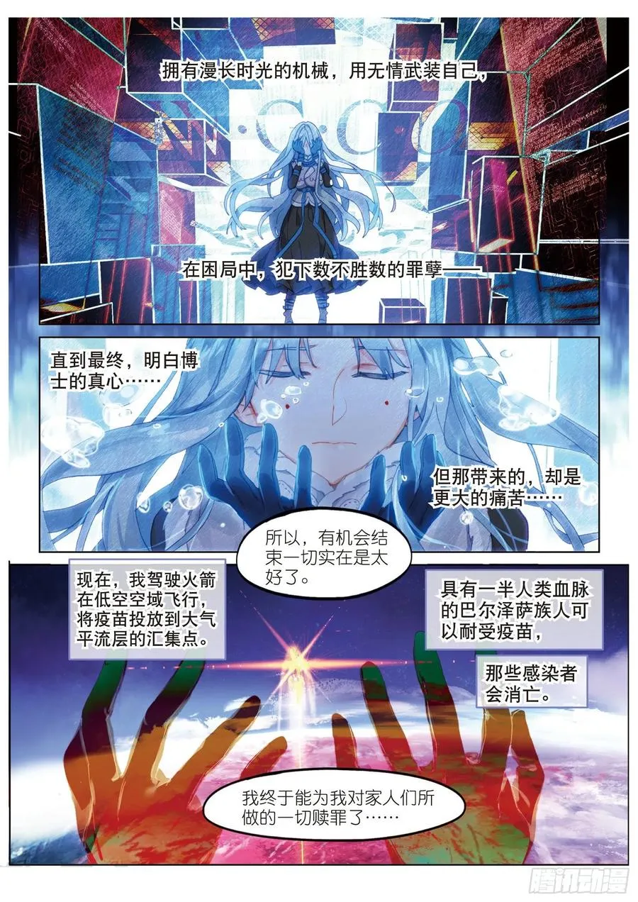 038 旧世蓝调（5） 第15页