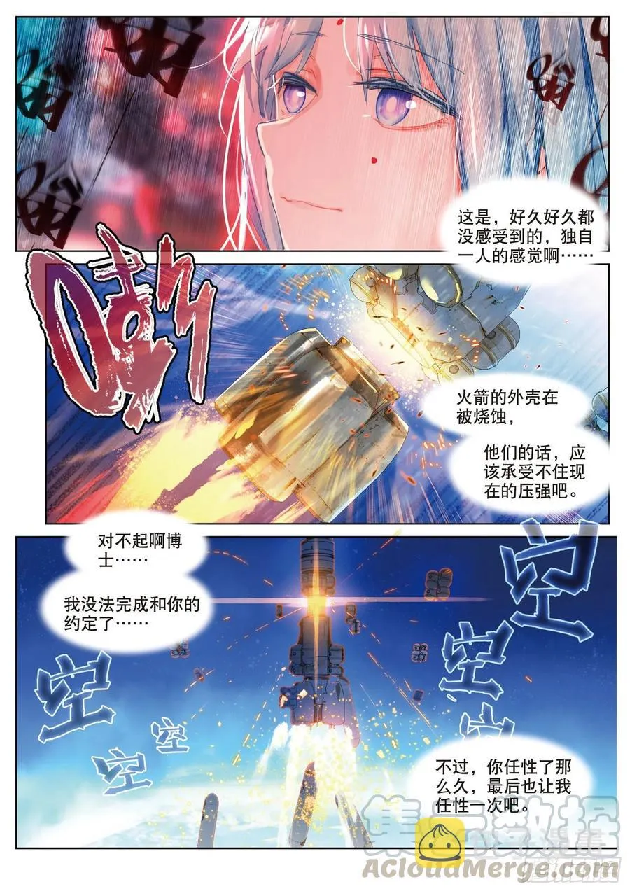 038 旧世蓝调（5） 第16页