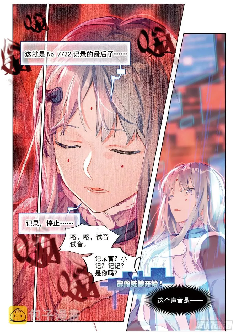 038 旧世蓝调（5） 第17页