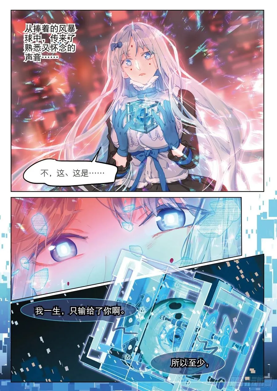 039 旧世蓝调（终） 第2页