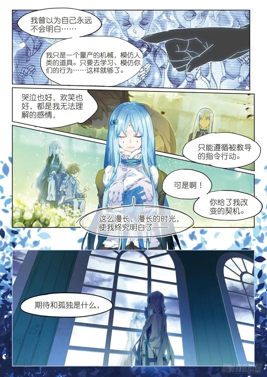 039 旧世蓝调（终） 第9页