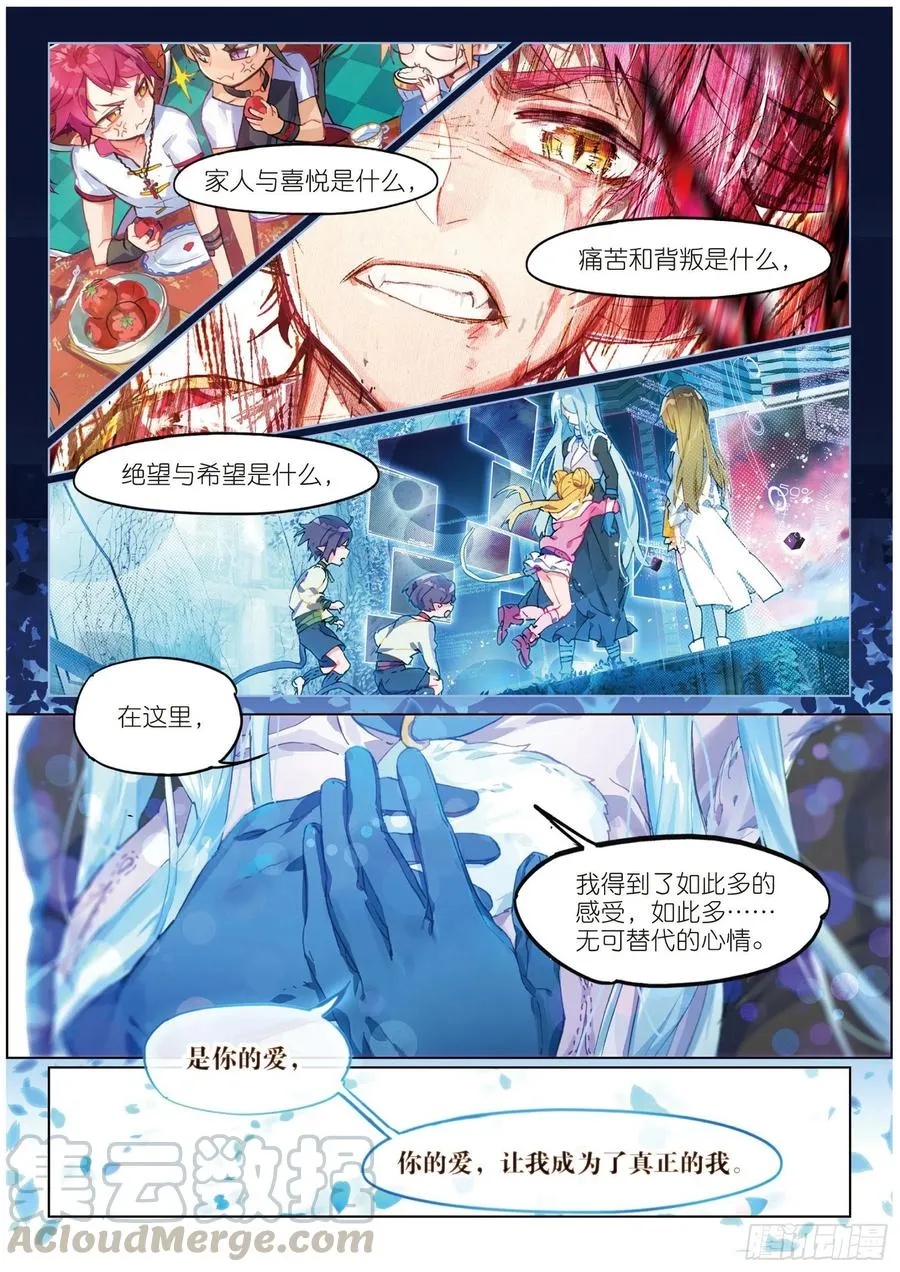 039 旧世蓝调（终） 第10页