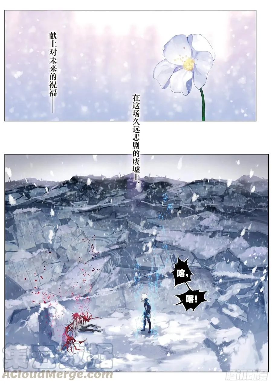 040 白雪飘扬之时（1） 第11页