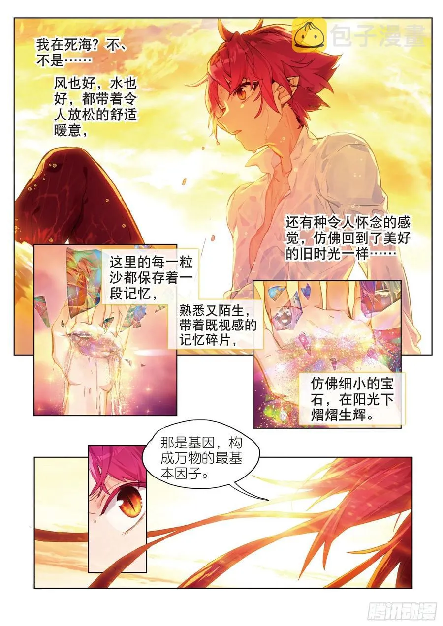 042 Paradise 第2页