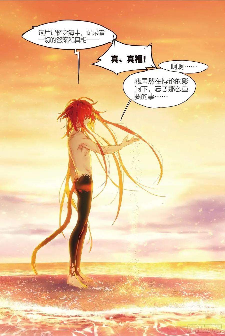 042 Paradise 第3页