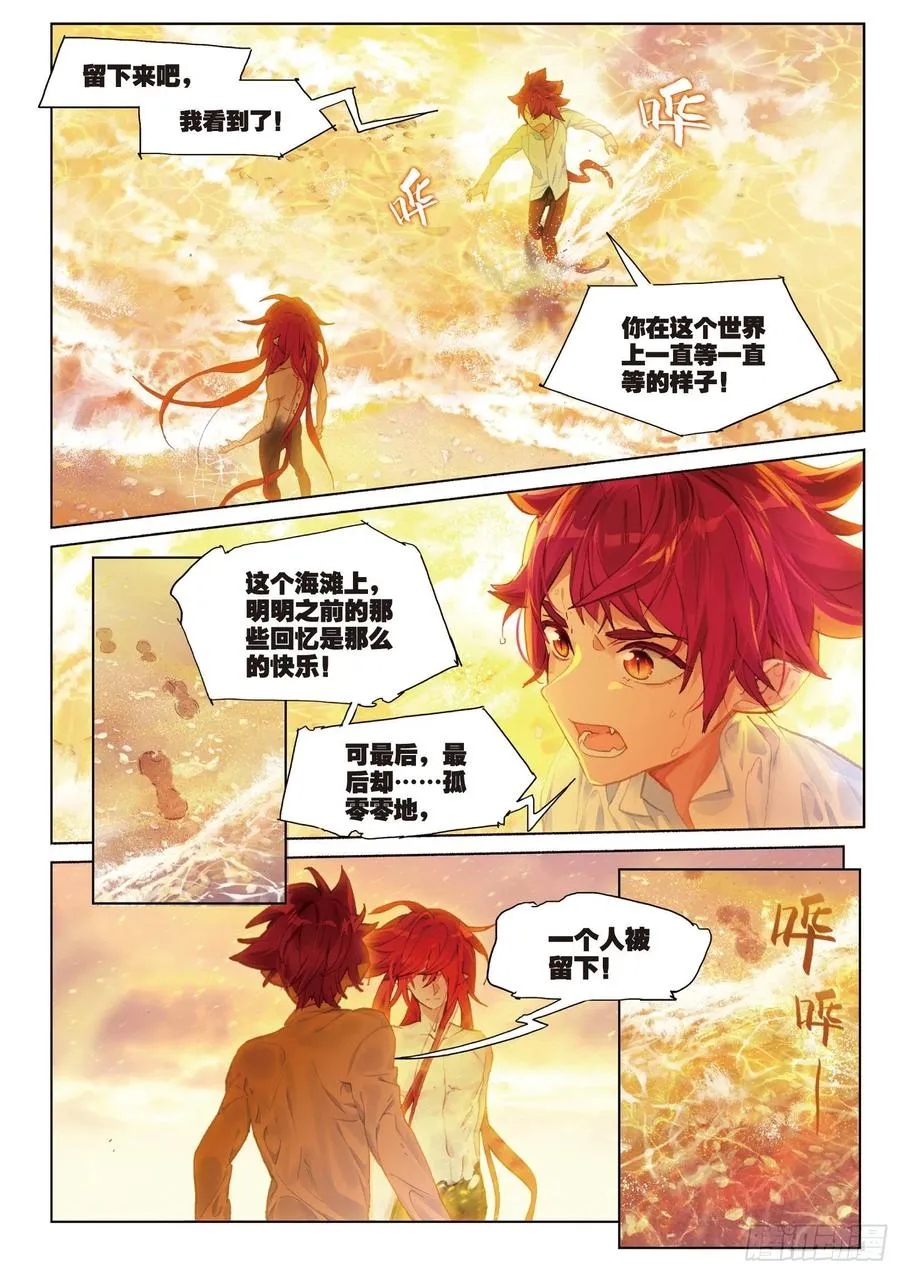 042 Paradise 第5页