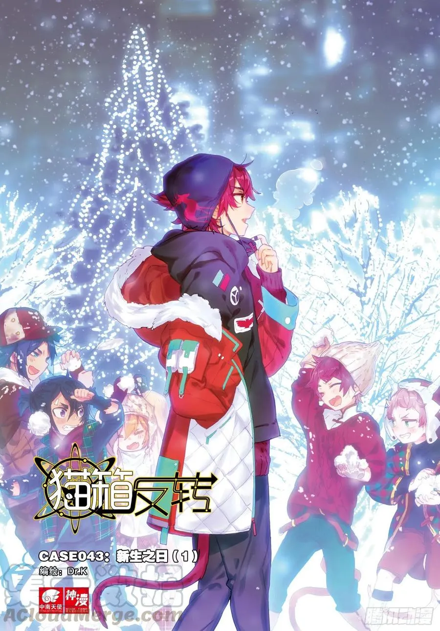 043 新生之日（1） 第1页