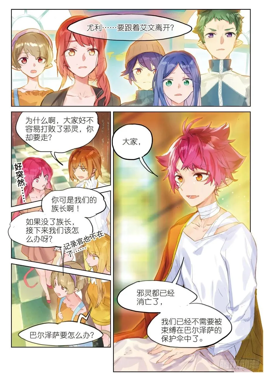 043 新生之日（1） 第2页