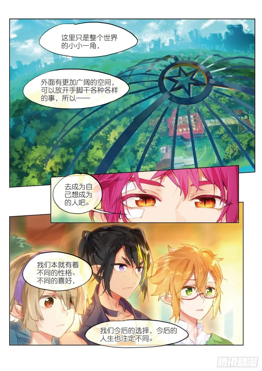 043 新生之日（1） 第3页