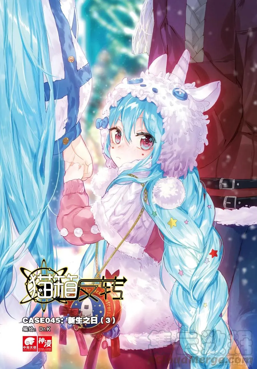 045 新生之日（3） 第1页