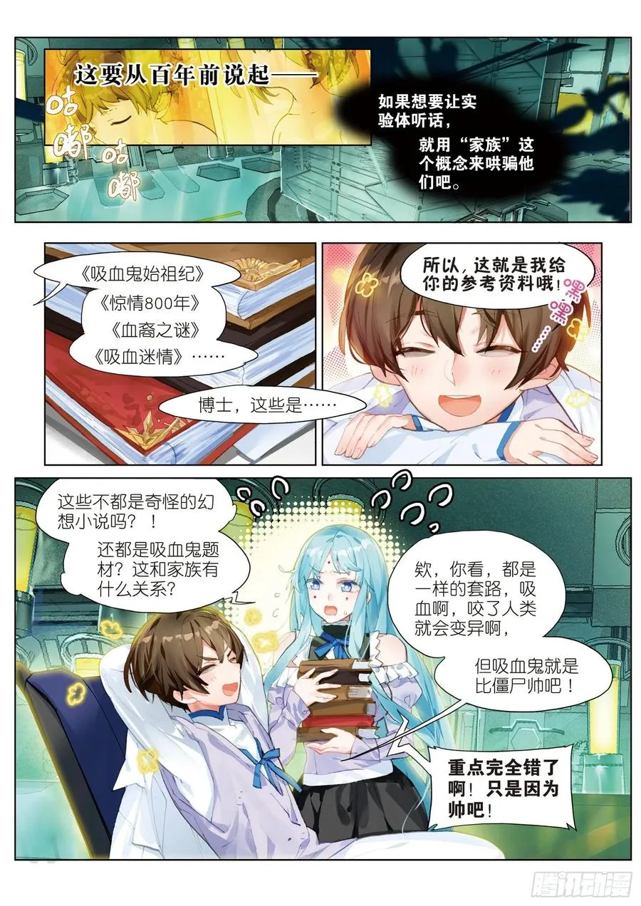 045 新生之日（3） 第2页