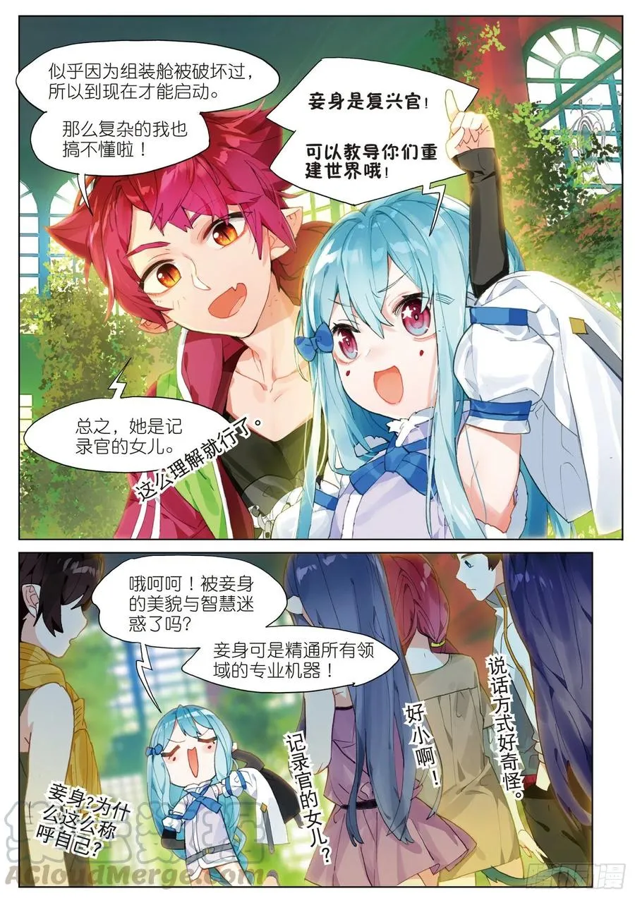 045 新生之日（3） 第4页