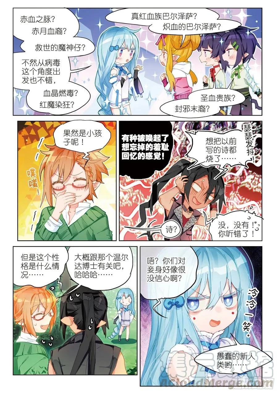 045 新生之日（3） 第7页