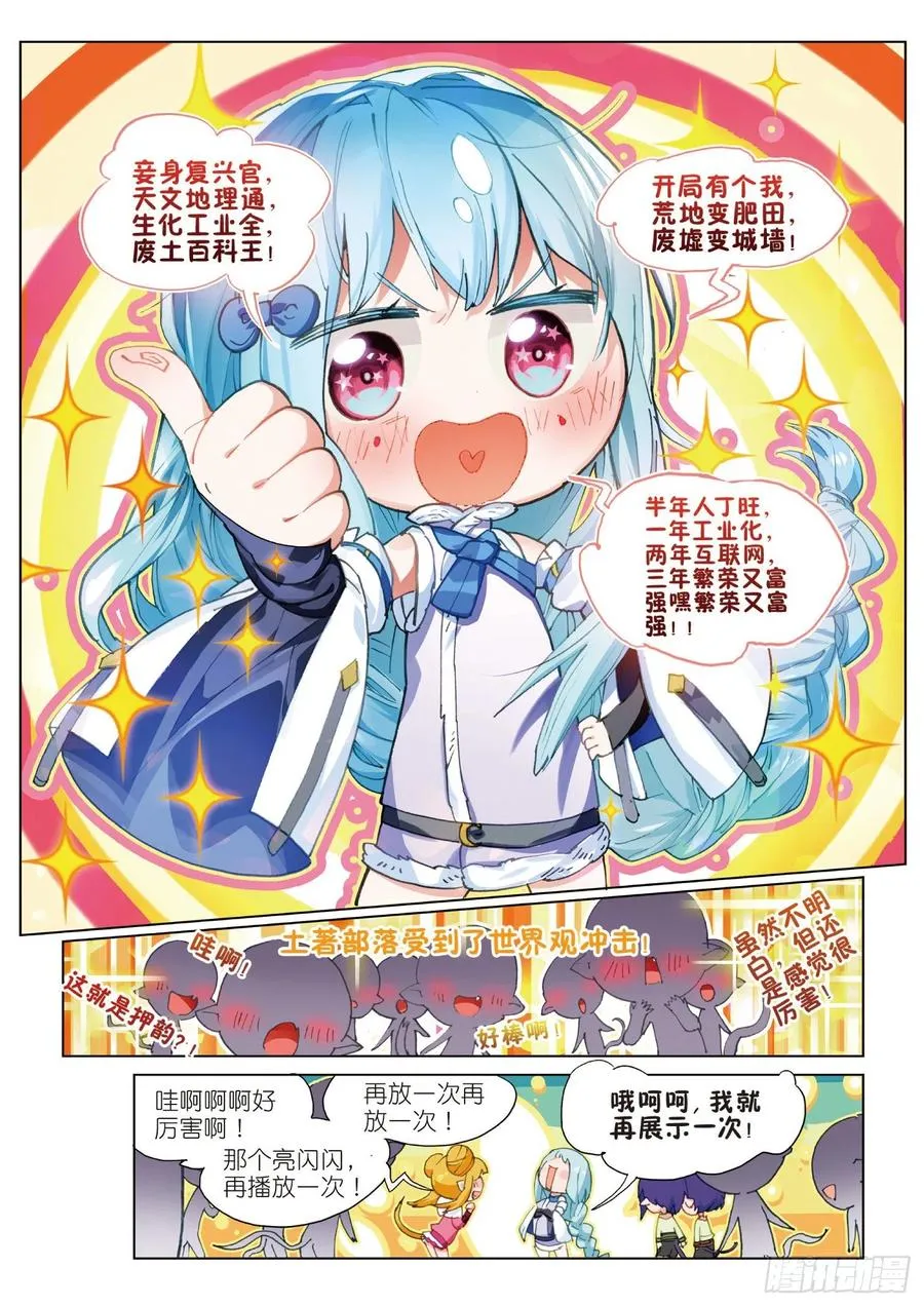 045 新生之日（3） 第9页