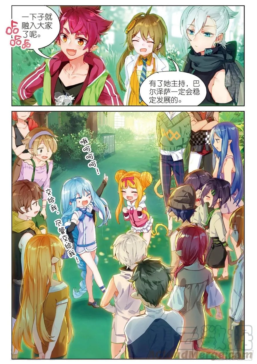 045 新生之日（3） 第10页