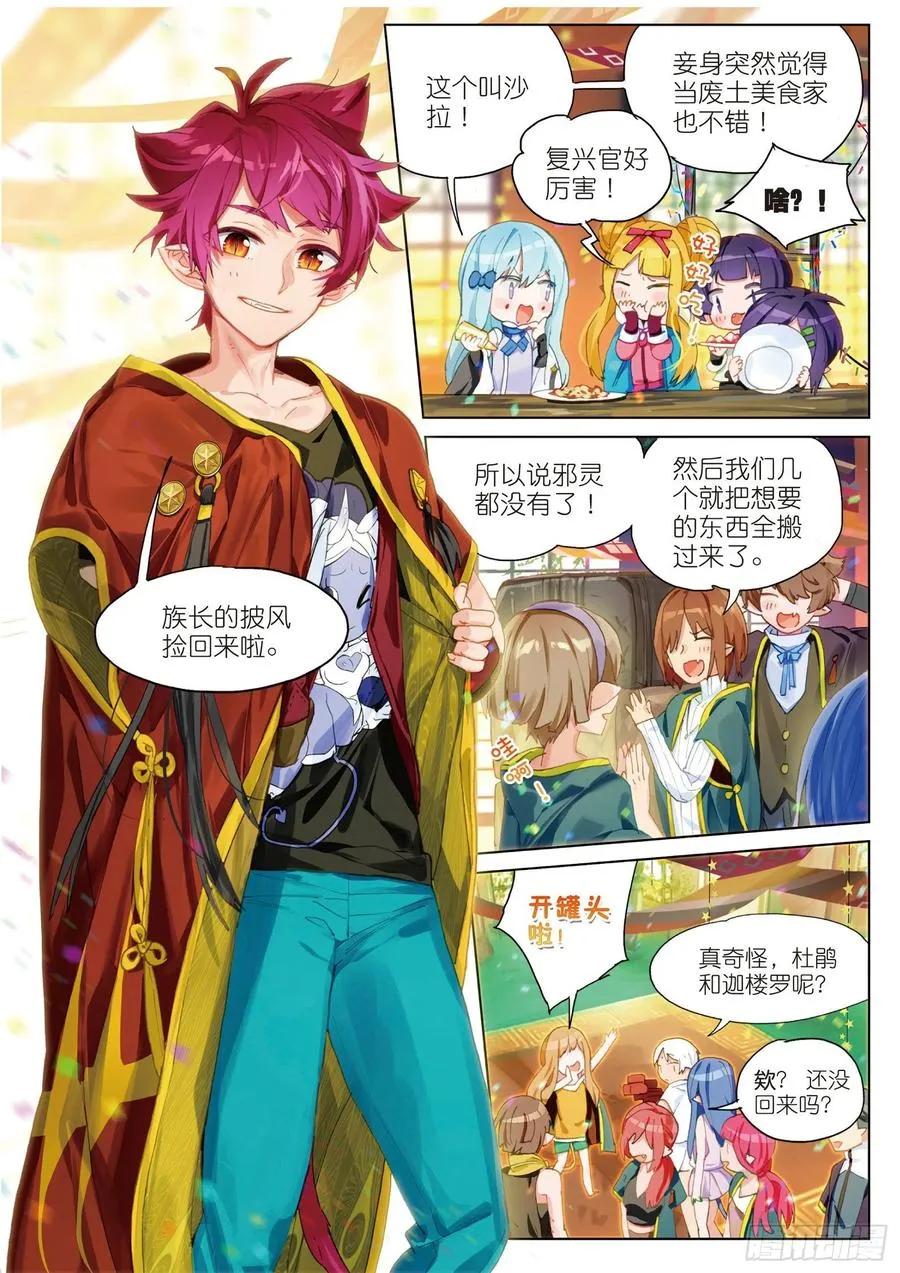 045 新生之日（3） 第15页