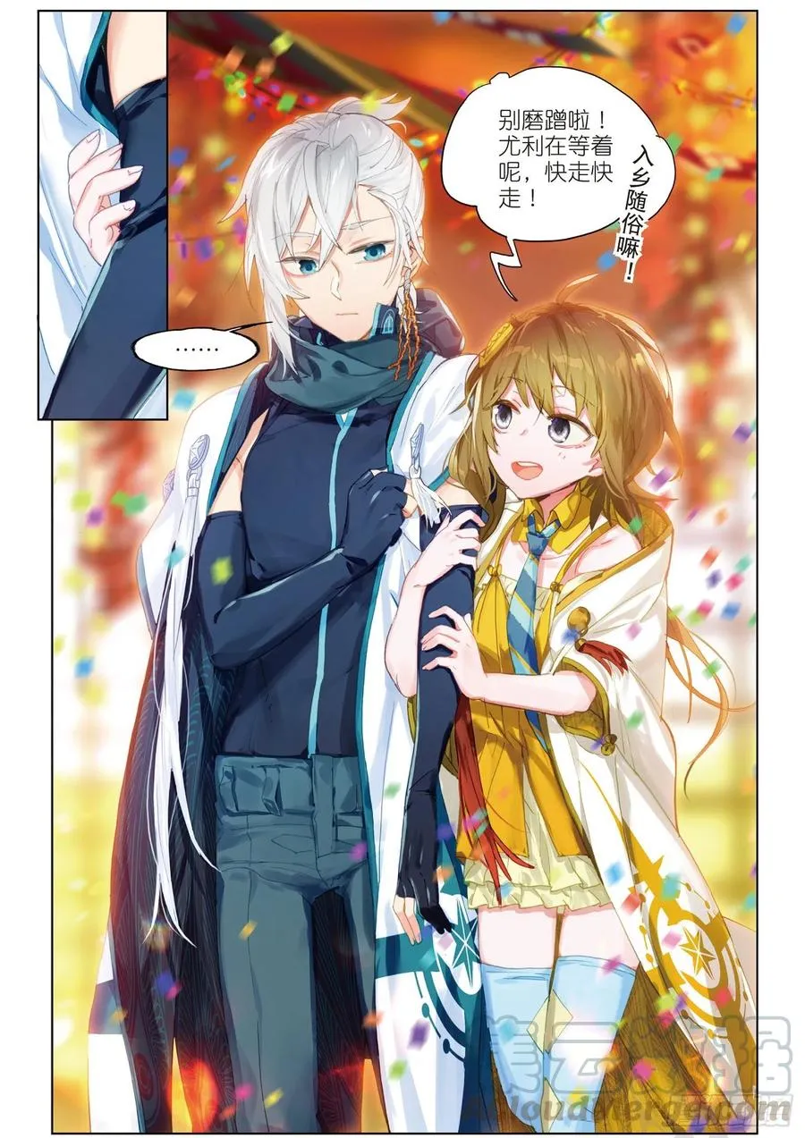 045 新生之日（3） 第16页