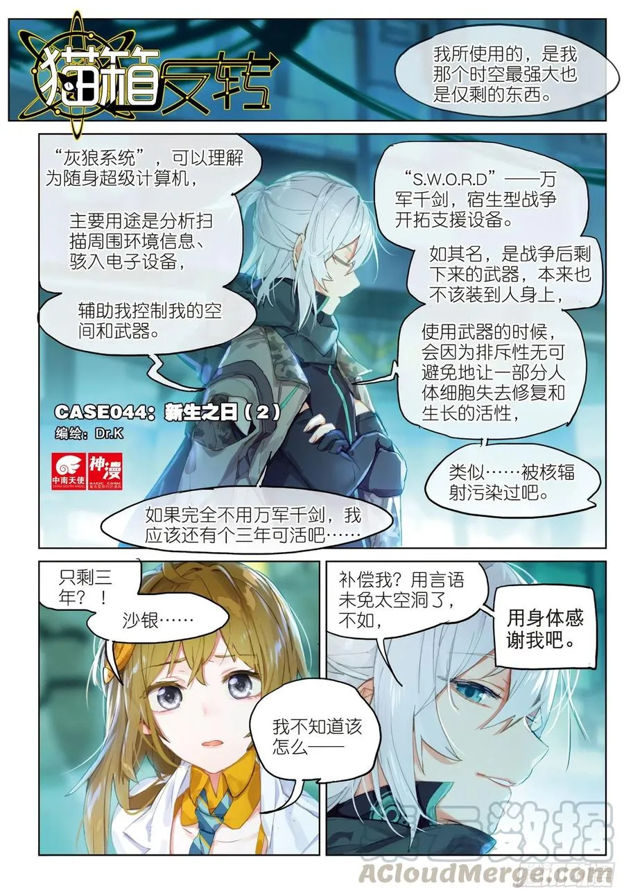 044 新生之日（2） 第1页