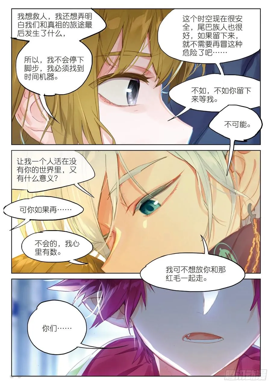 044 新生之日（2） 第5页