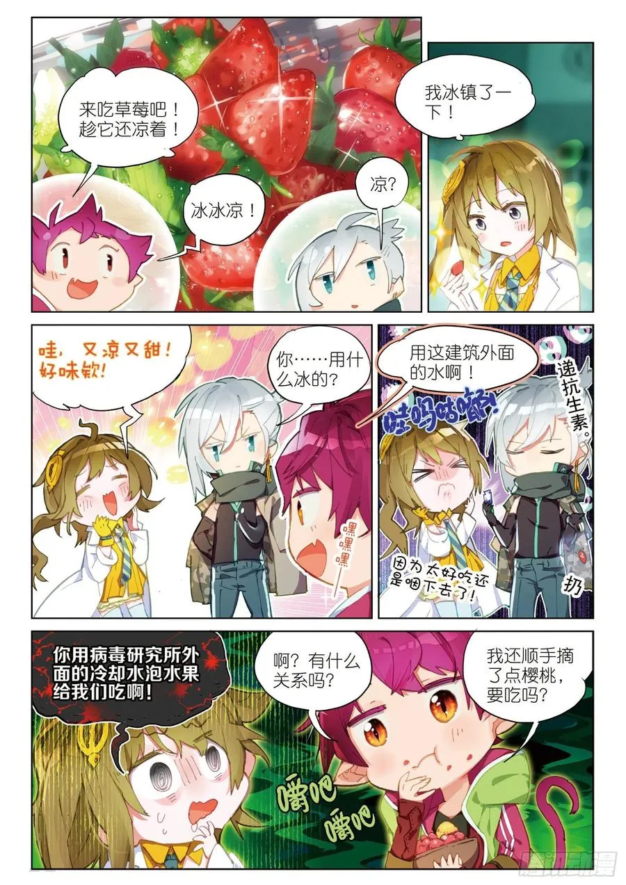 044 新生之日（2） 第9页