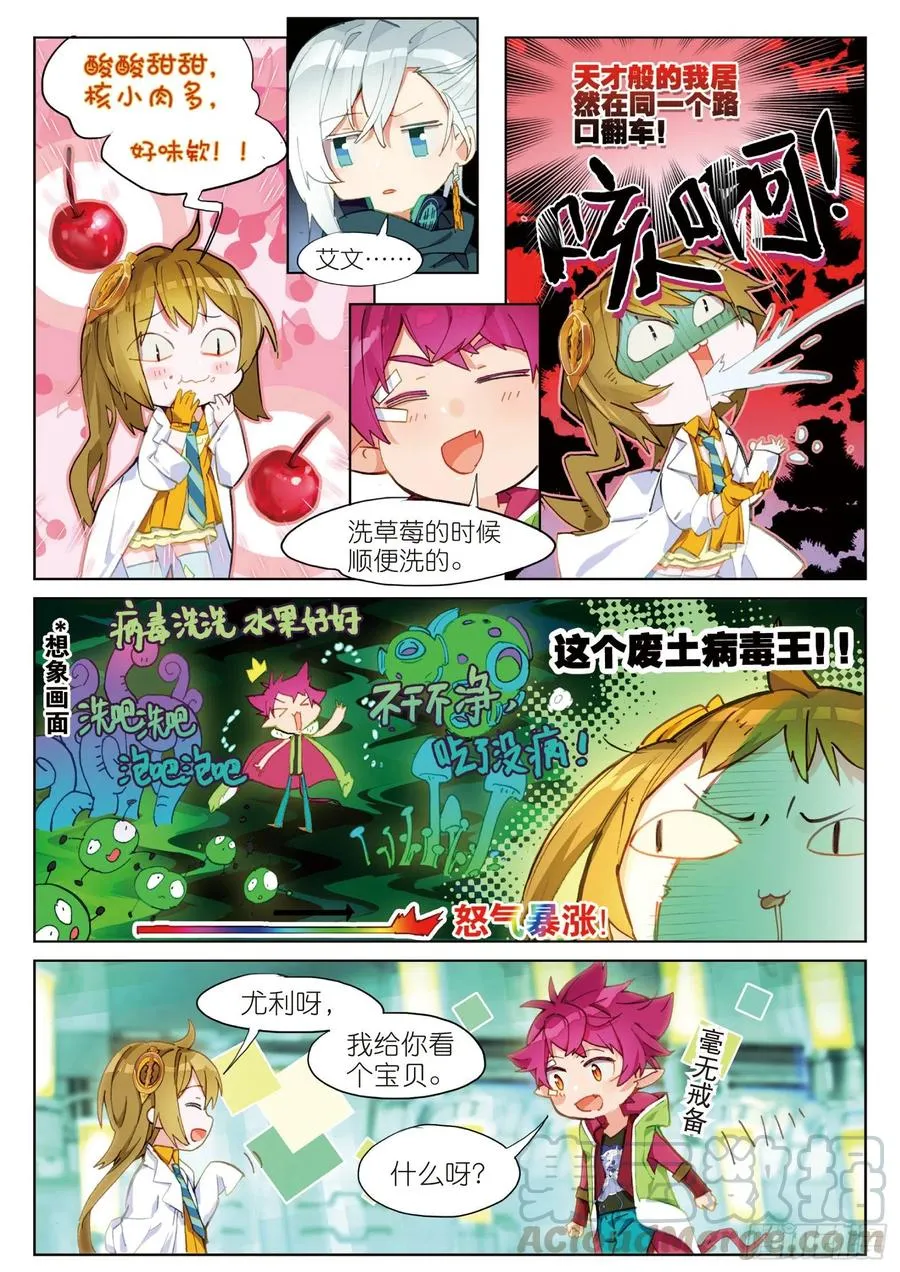 044 新生之日（2） 第10页