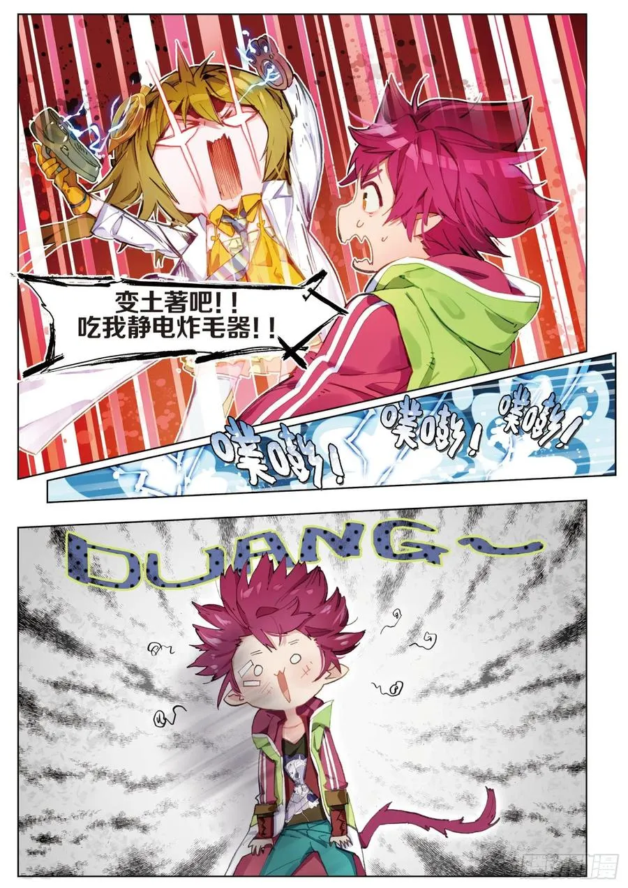 044 新生之日（2） 第11页