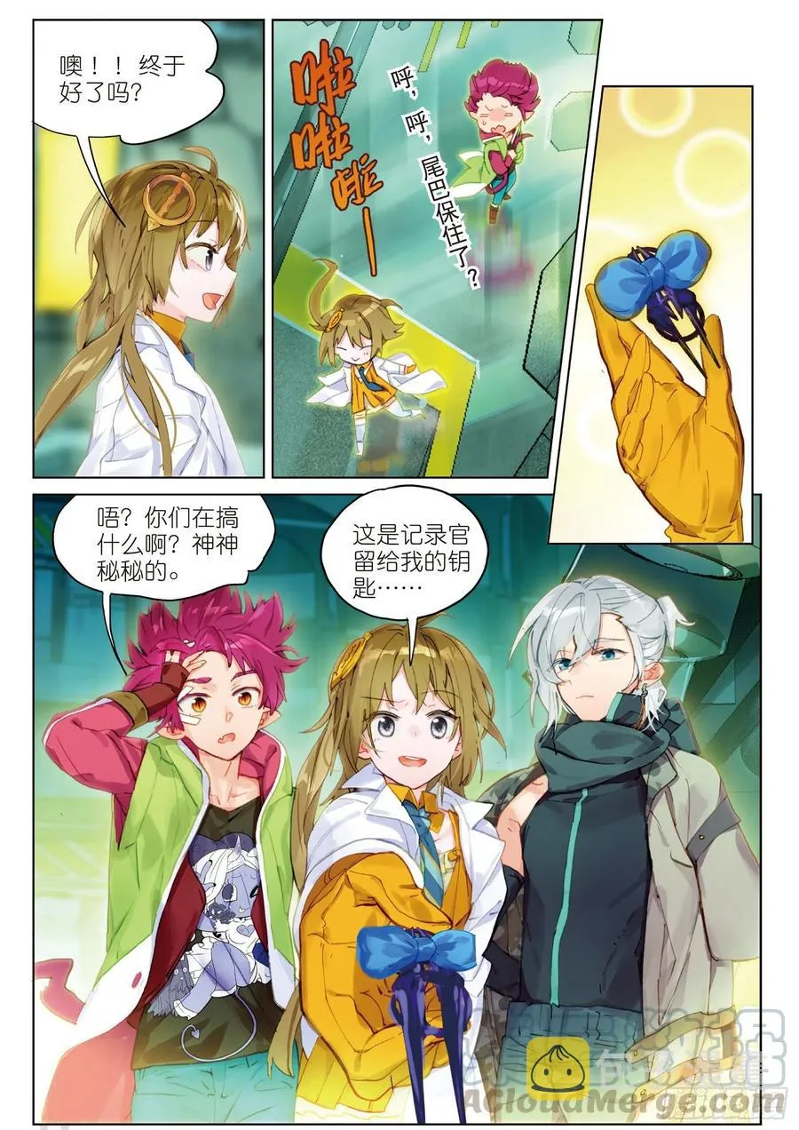 044 新生之日（2） 第13页