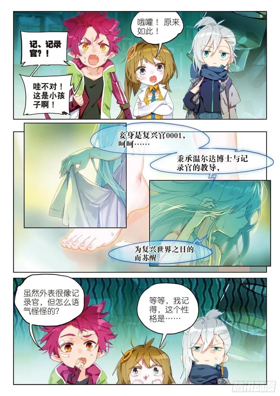 044 新生之日（2） 第15页