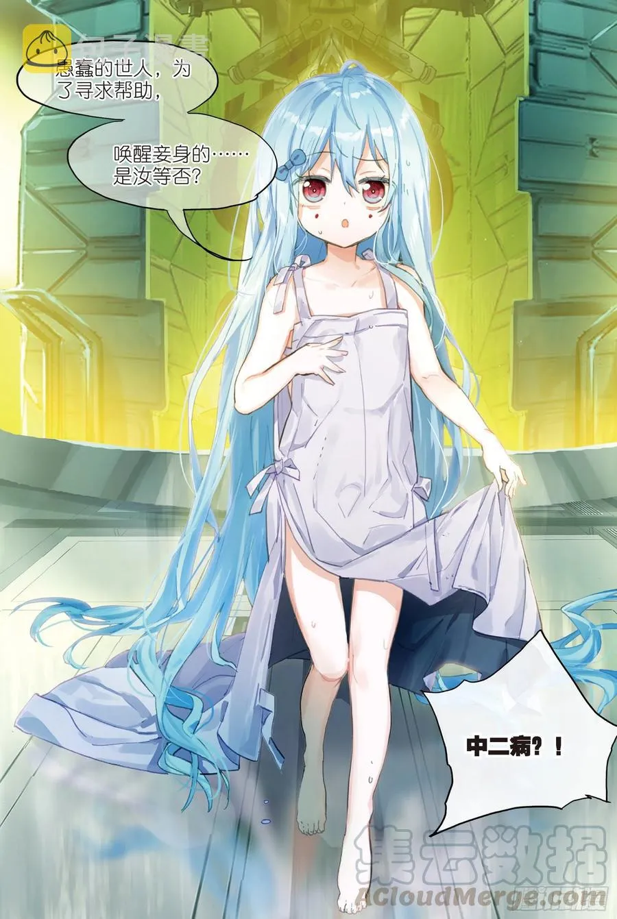 044 新生之日（2） 第16页