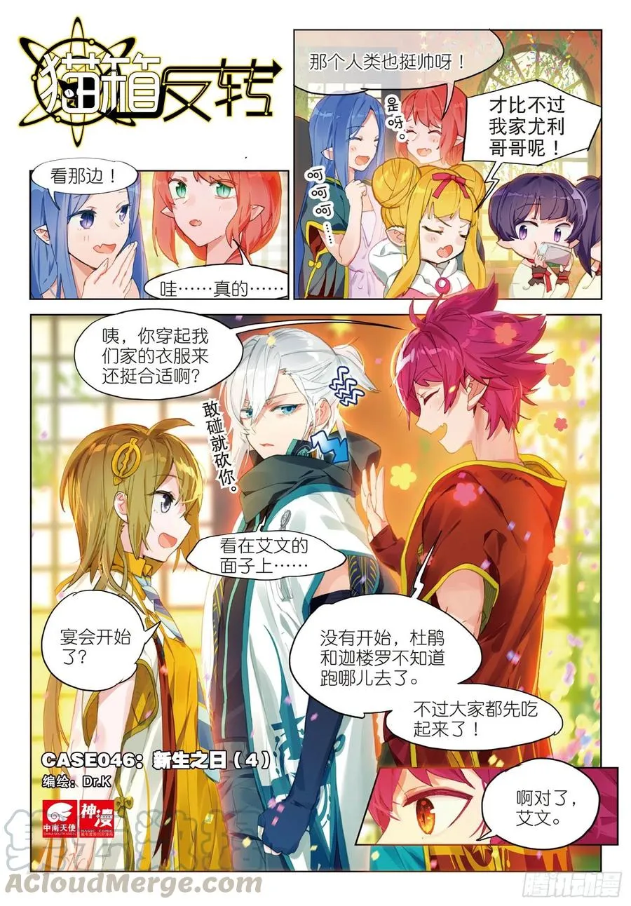 046 新生之日（4） 第1页