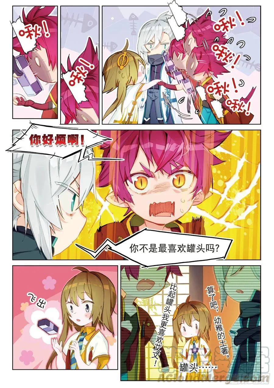 046 新生之日（4） 第4页