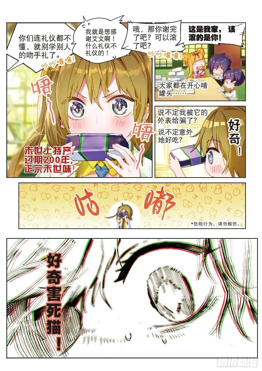 046 新生之日（4） 第5页