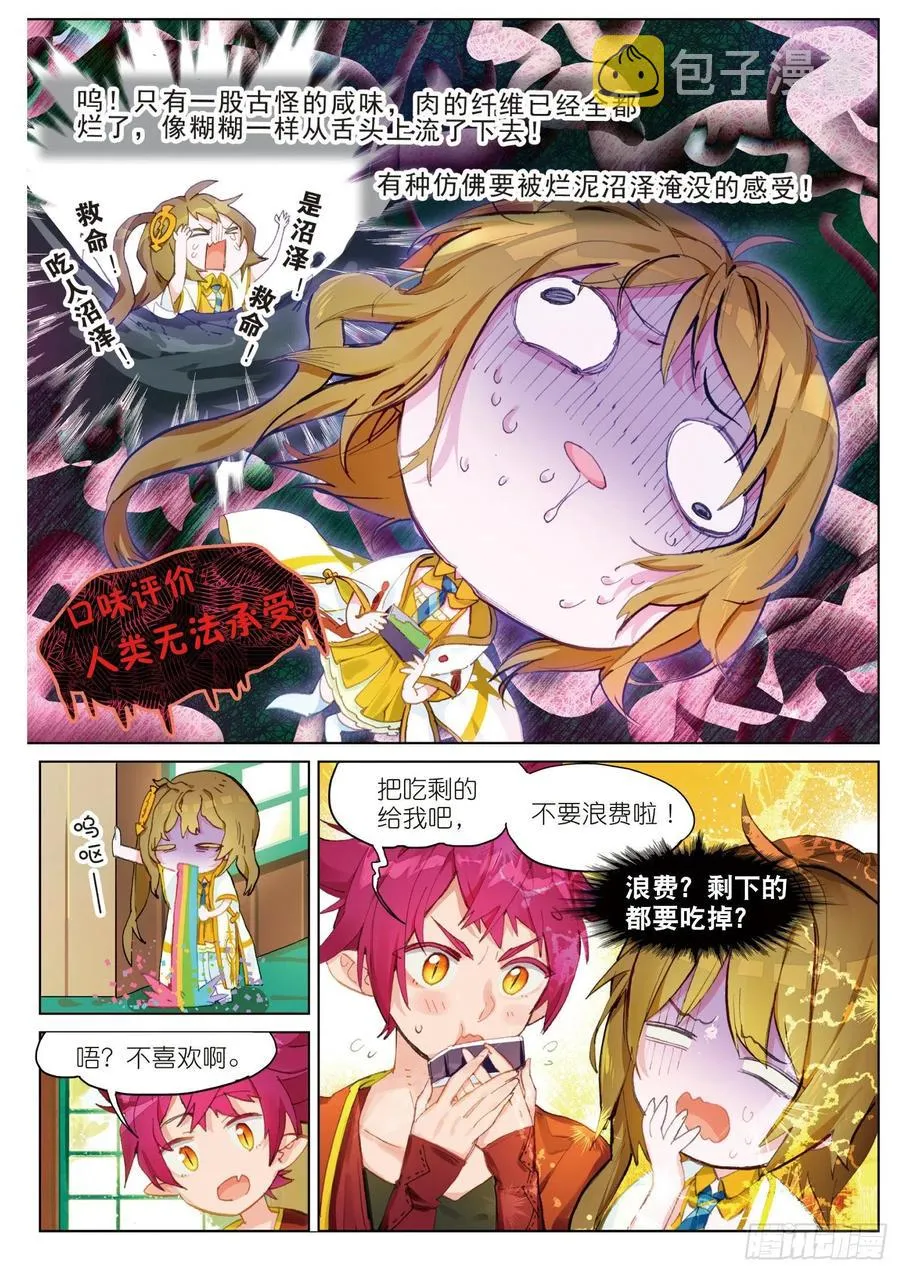 046 新生之日（4） 第6页
