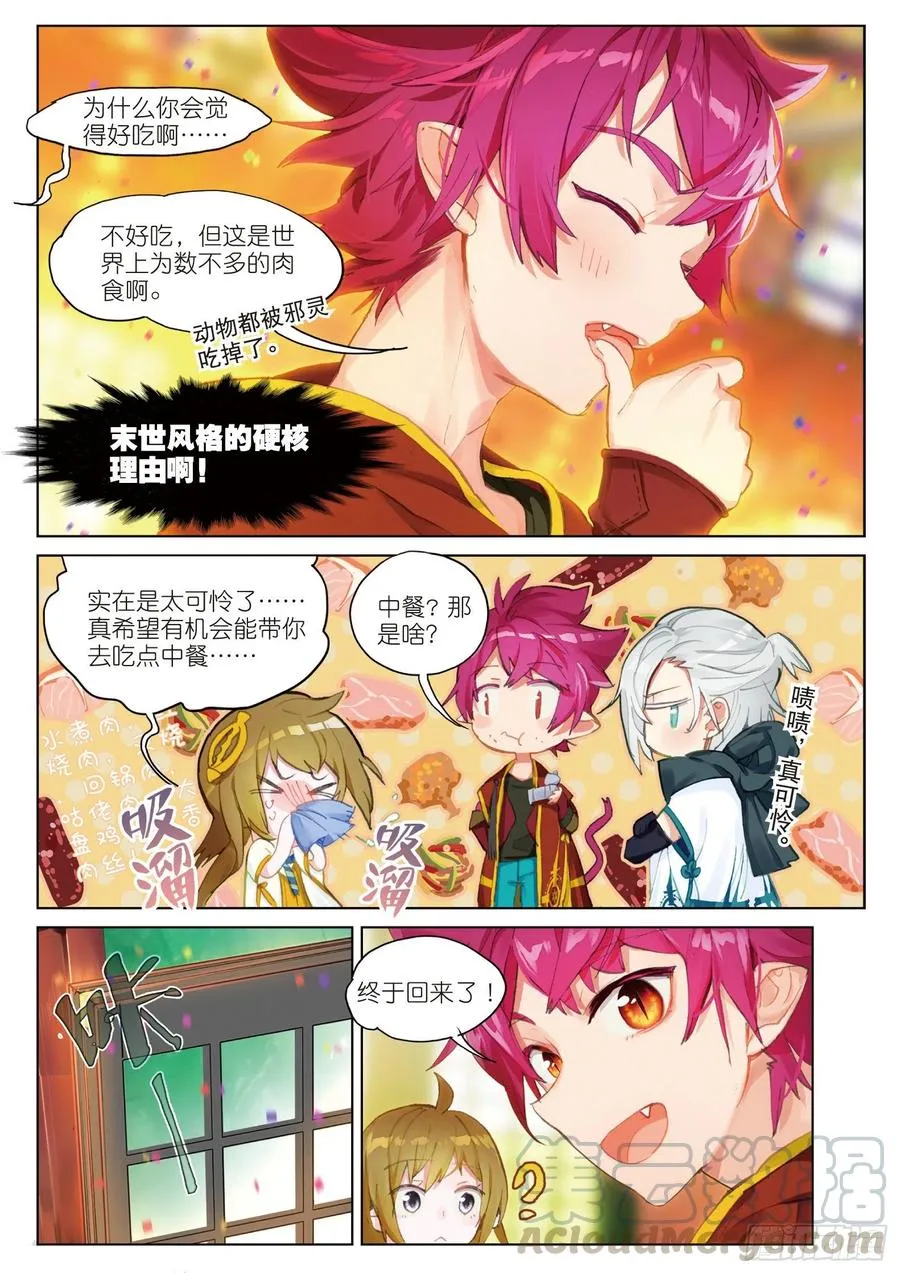 046 新生之日（4） 第7页
