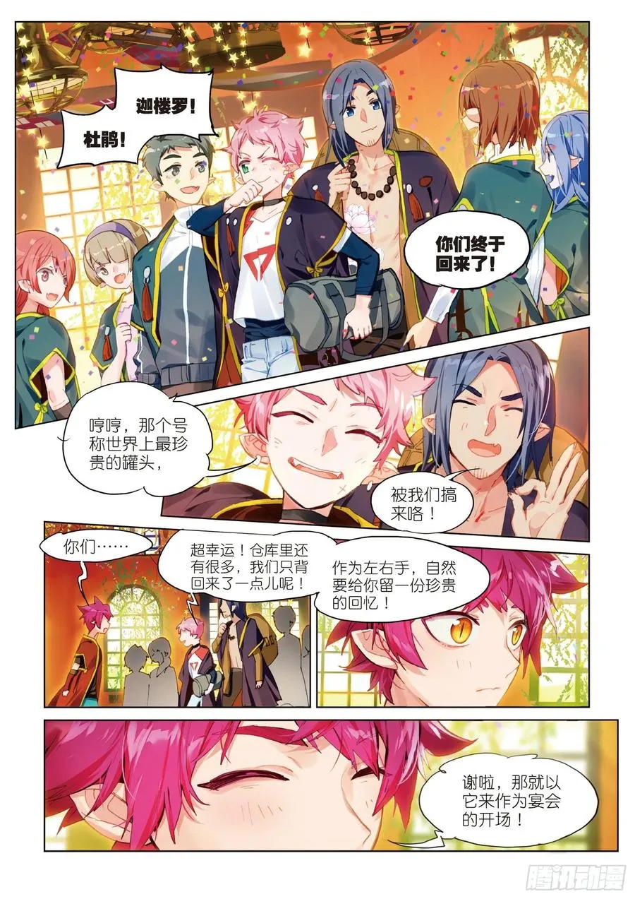 046 新生之日（4） 第8页